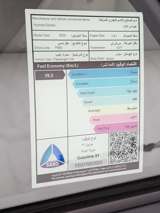 هيونداي النترا فلييت 2024 