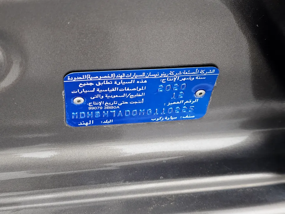 نيسان صني Classic 2021 