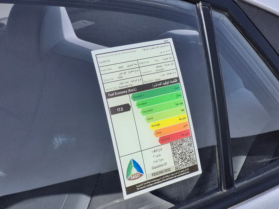 كيا ريو جي ال 2023 