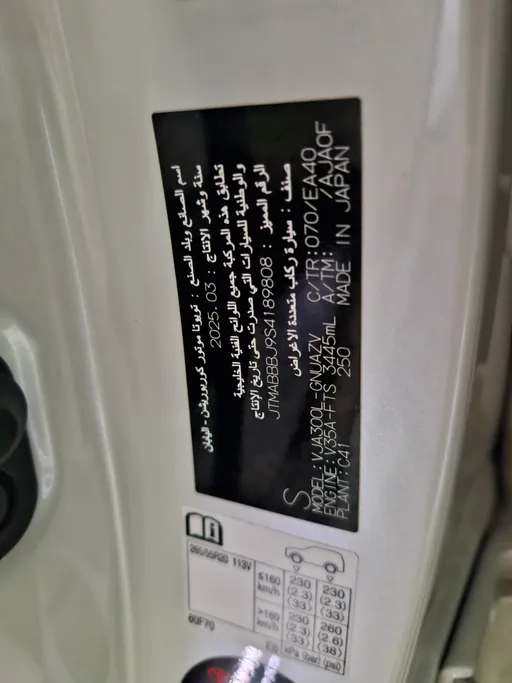 2025 Toyota Land Cruiser GXR4 