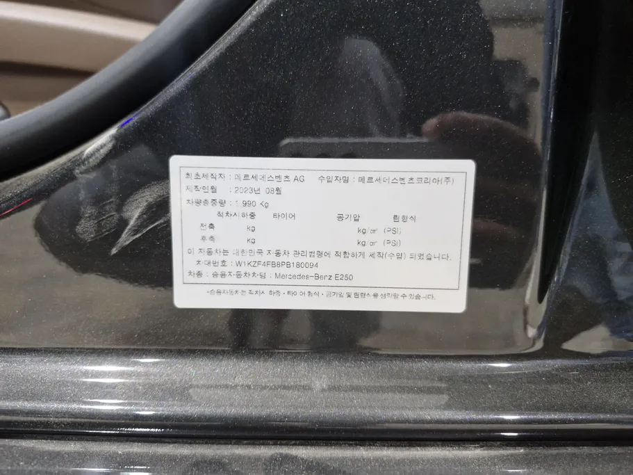 مرسيدس E 250 2023 