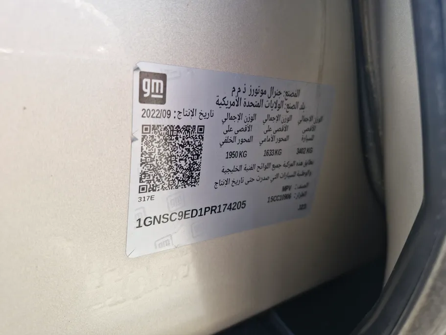 2023 Chevrolet Suburban LS 