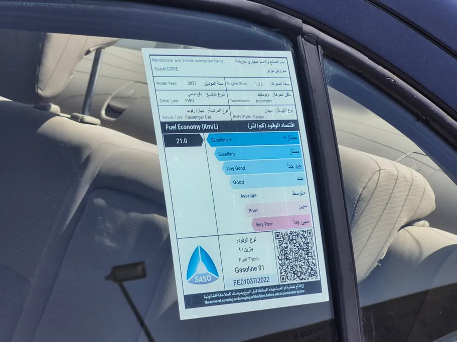 سوزوكي ديزاير GLX 2023 