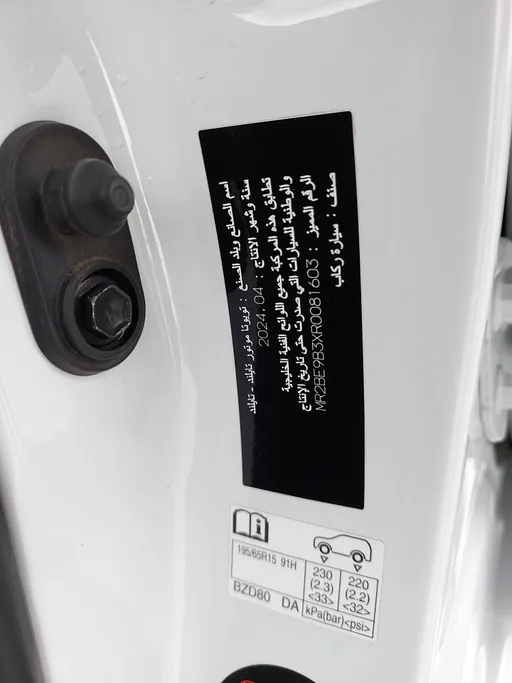 تويوتا يارس Y 2024 