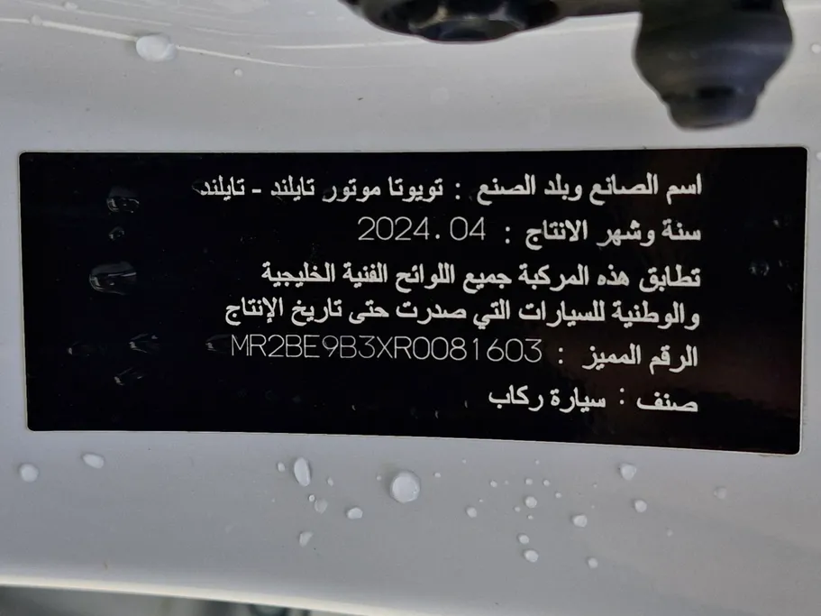 تويوتا يارس Y 2024 