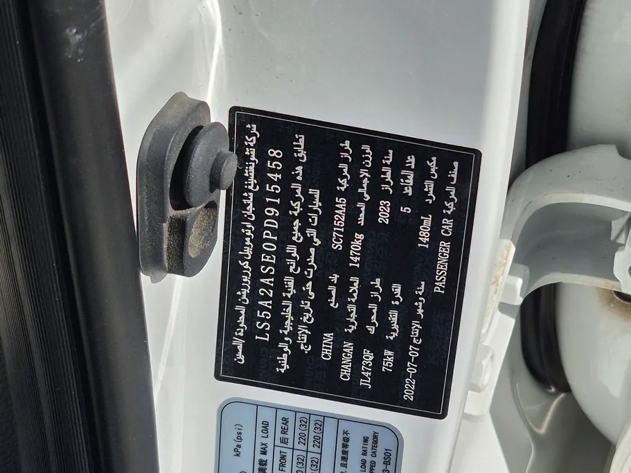 2023 Changan Alsvin Basic 