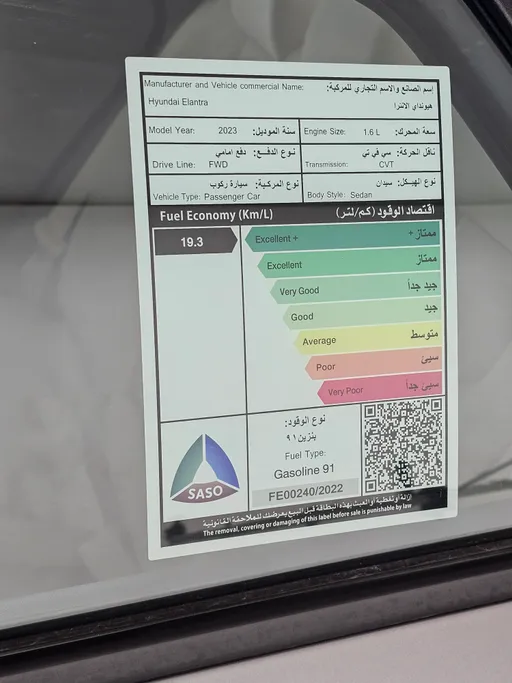 هيونداي النترا سمارت 2023 