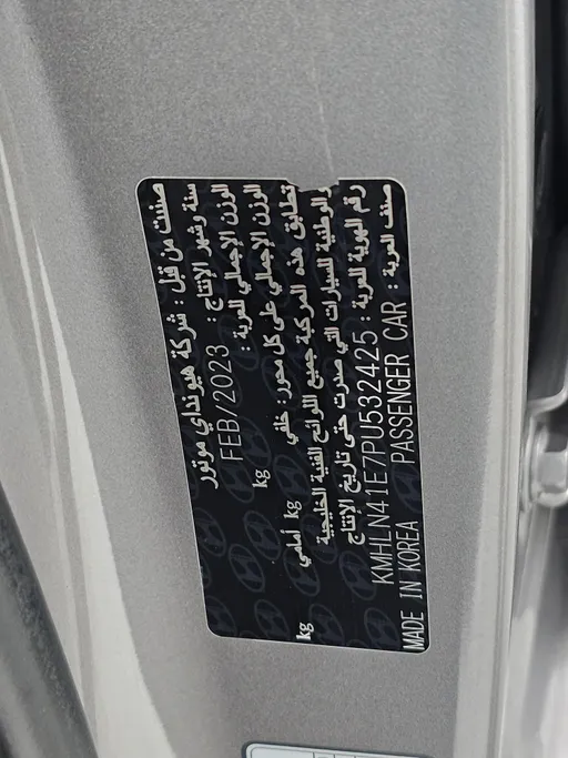 هيونداي النترا سمارت 2023 