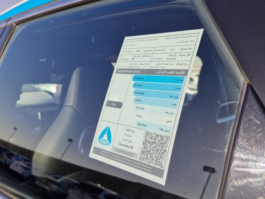 ام جي HS LUX 2024 