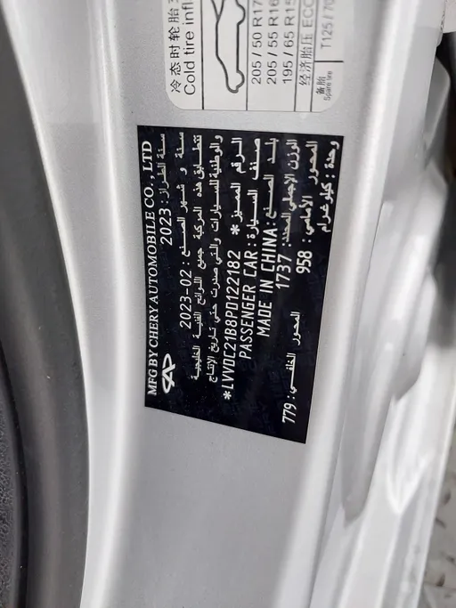 2023 Chery Arrizo 5 Comfort 