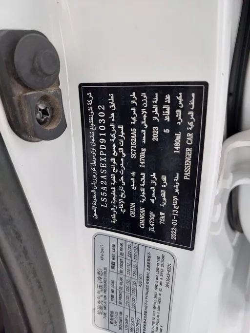 2023 Changan Alsvin Full Option 