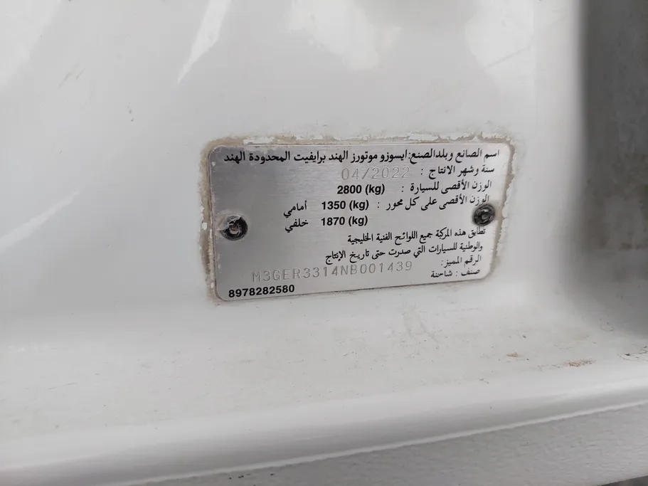 ايسوزو دي ماكس DC 4x4 Diesel 2022 