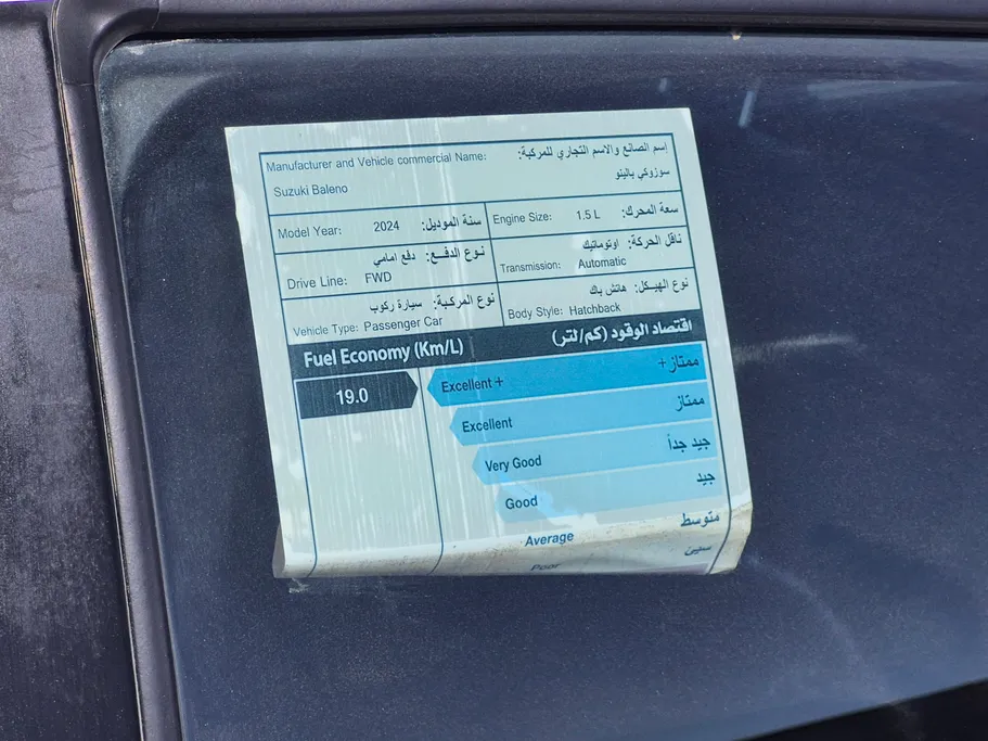 سوزوكي بالينو GL 2024 