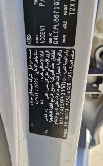 2023 Hyundai Accent Smart 