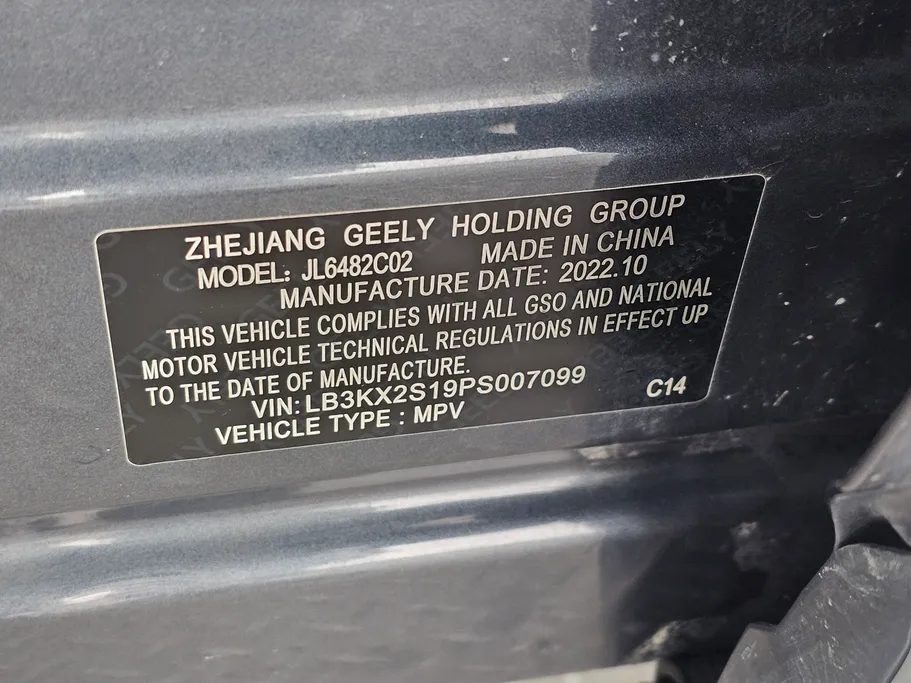 2023 Geely Mongaro Smart GC 