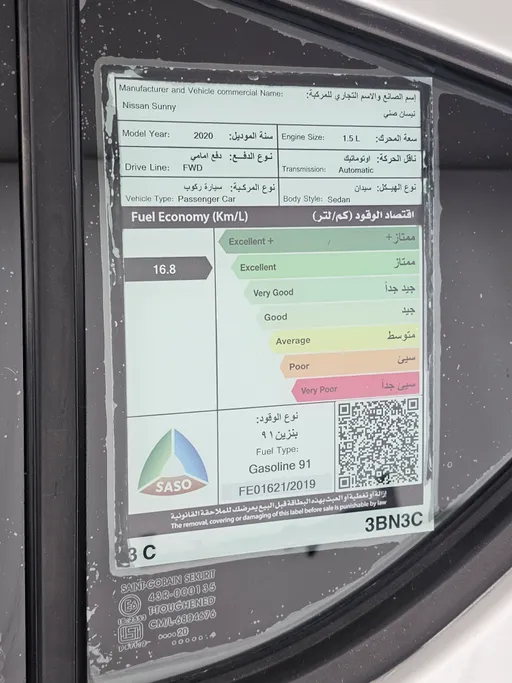 2020 Nissan Sunny Classic 
