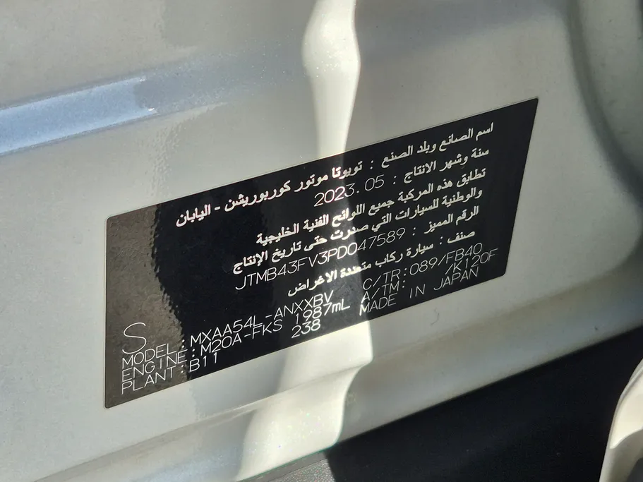 تويوتا راف فور LE 2023 