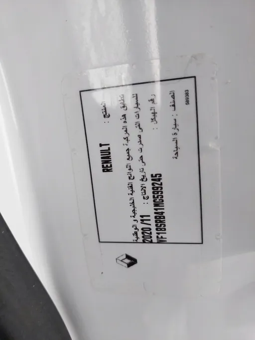 رينو دوكر Van بضاعة 2021 