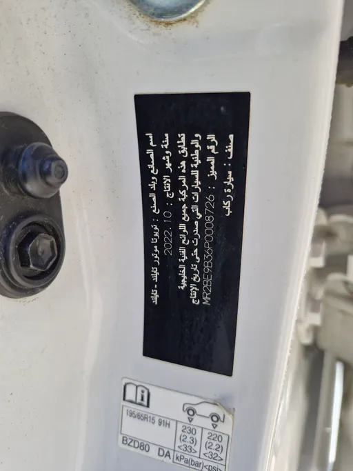 تويوتا يارس Y 2023 