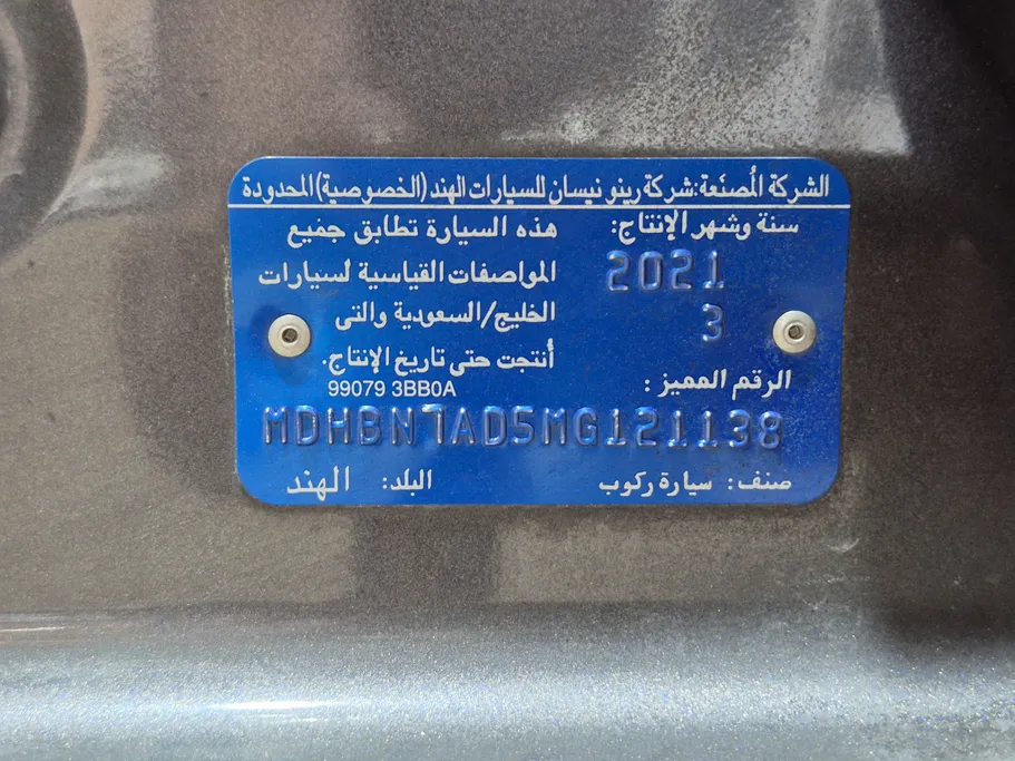 نيسان صني S 2021 