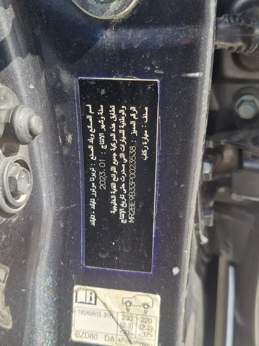 تويوتا يارس Y 2023 