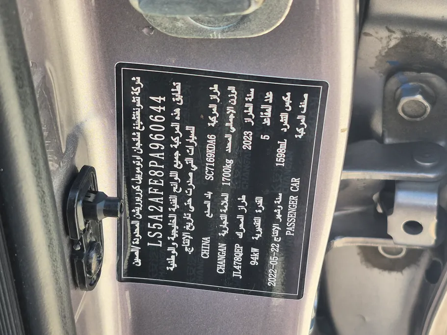 2023 Changan Eado Plus Smart 