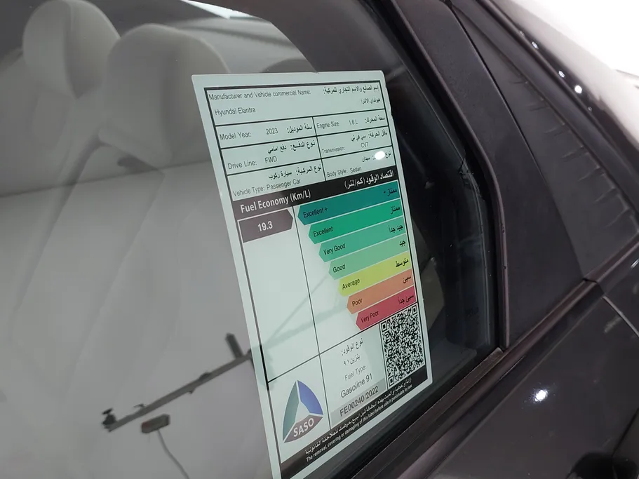 2023 هيونداي Elantra سمارت 