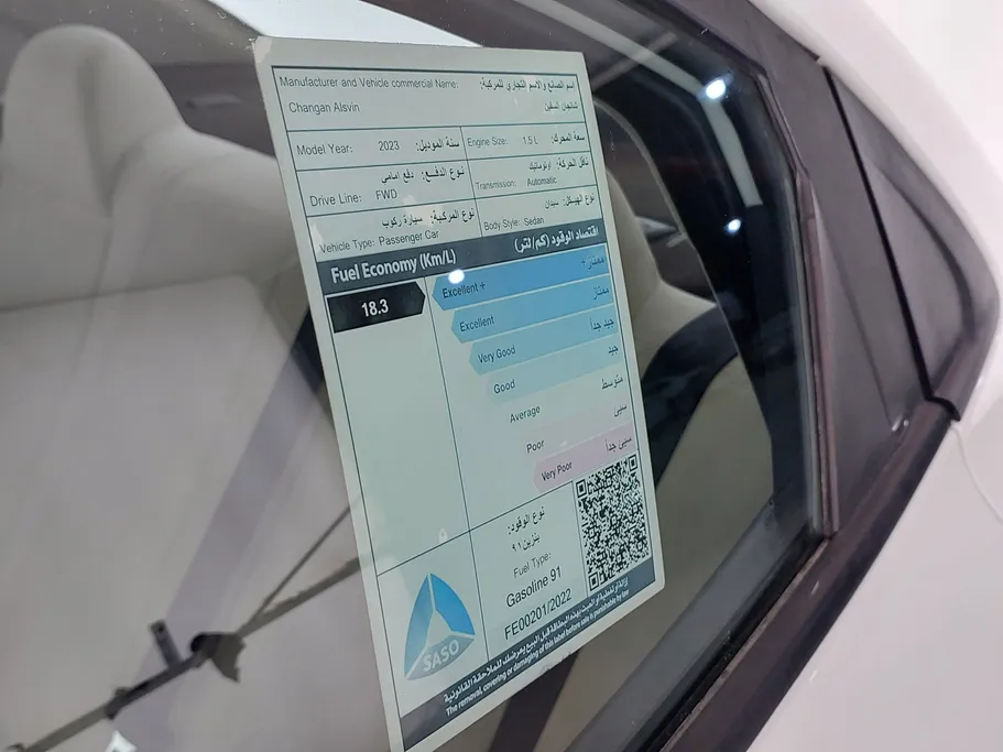 2023 Changan Alsvin Basic 