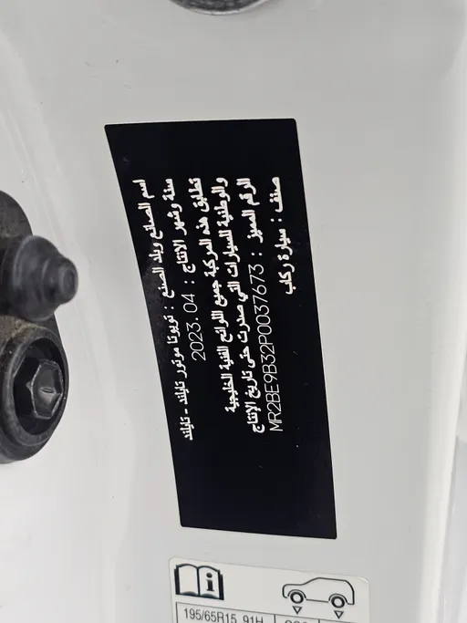 2023 Toyota Yaris  Y 