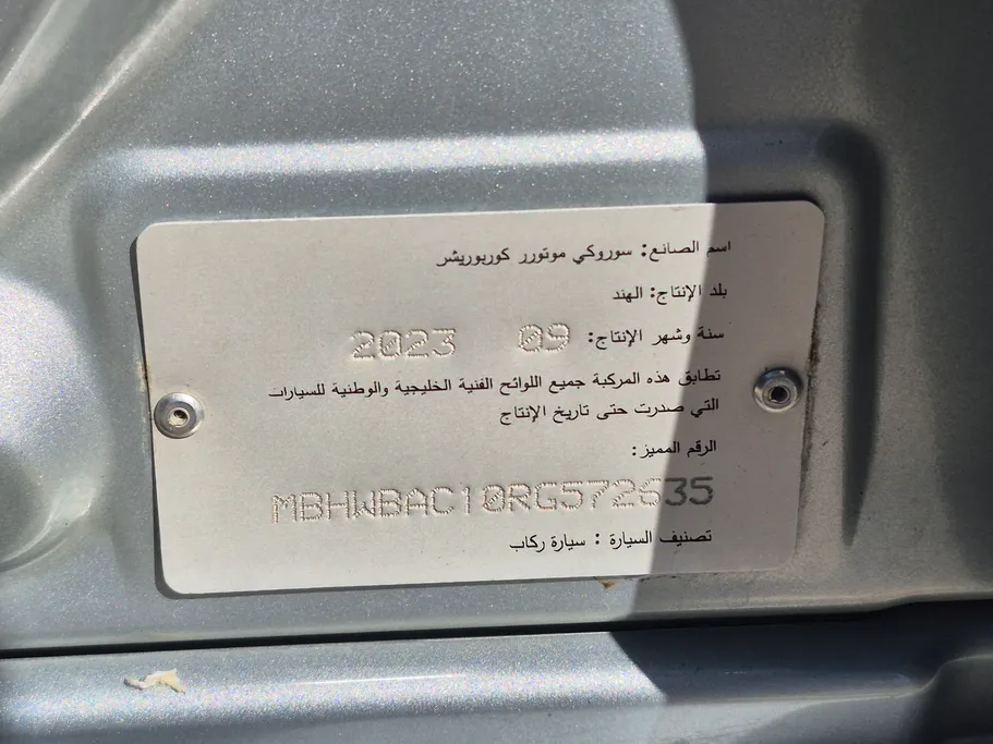 سوزوكي بالينو GL 2024 