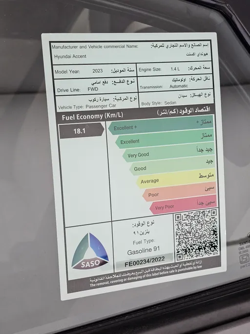 هيونداي اكسنت سمارت 2023 