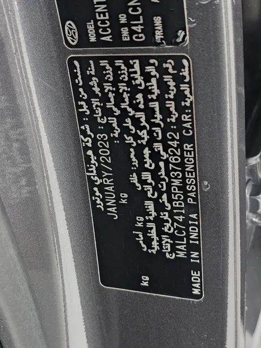 هيونداي اكسنت سمارت 2023 