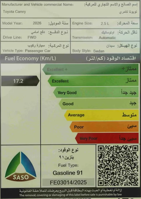 تويوتا كامري جراندي 2026 