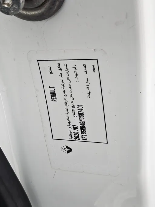 رينو دوكر Van بضاعة 2021 