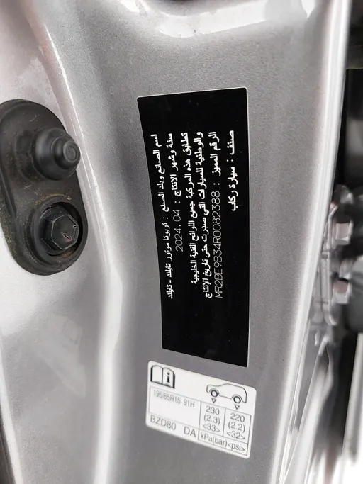 تويوتا يارس Y 2024 