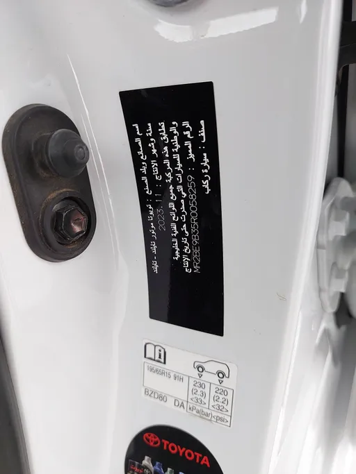 تويوتا يارس Y 2024 