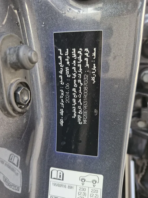 تويوتا يارس Y Plus 2024 