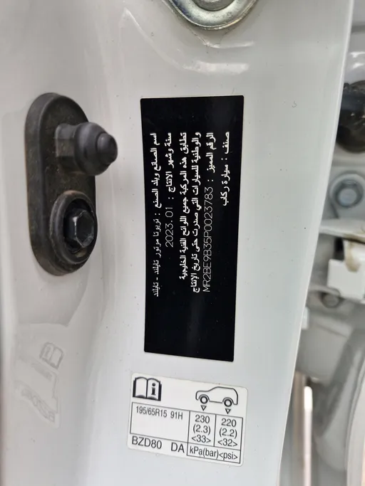 تويوتا يارس Y 2023 