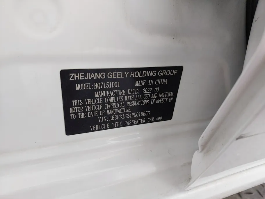 2023 Geely Emgrand GF 