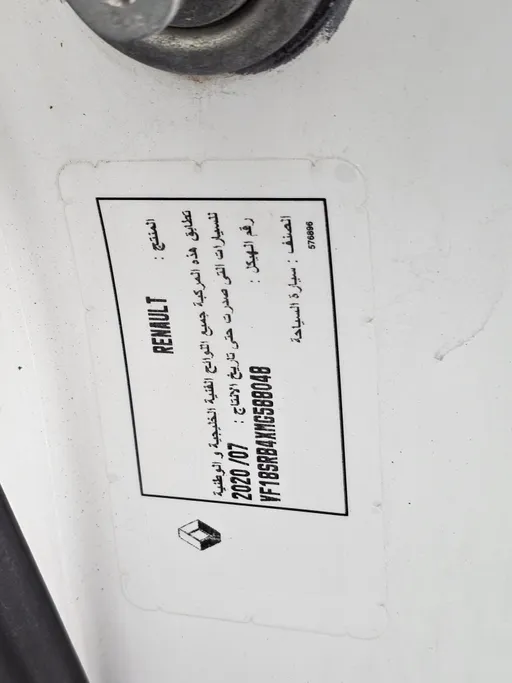 2021 Renault Docker Van بضاعة 