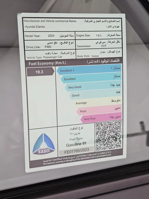 هيونداي النترا فلييت 2024 
