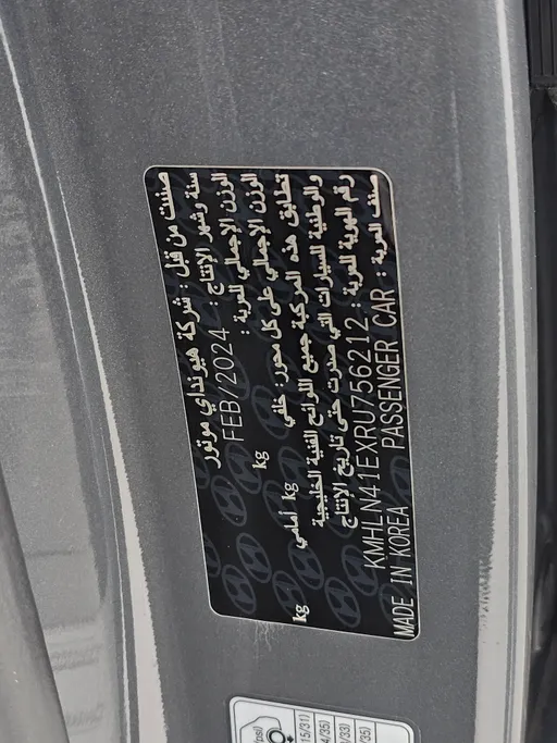 هيونداي النترا فلييت 2024 