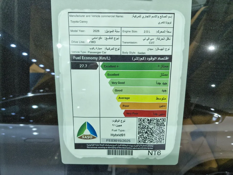 2026 Toyota Camry  LUMIERE HEV 