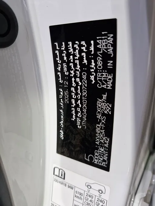 2026 Toyota Camry  LUMIERE HEV 