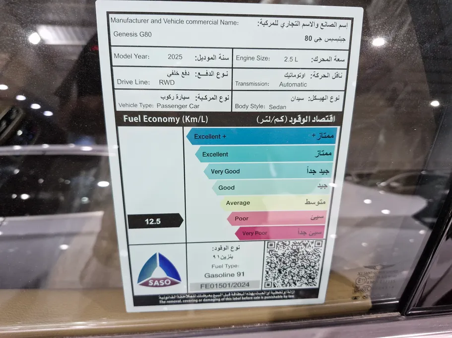2025 Genesis G80 PRESTIGE 
