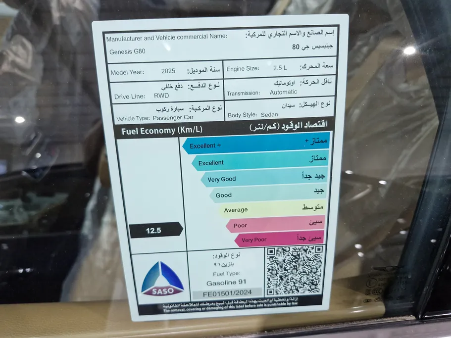 2025 Genesis G80 PRESTIGE 