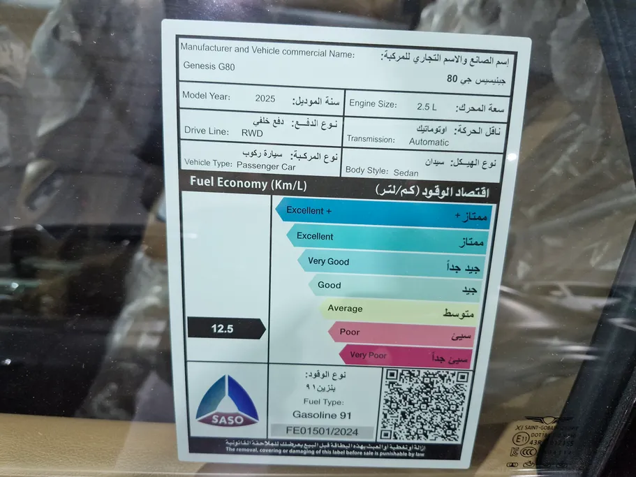 2025 Genesis G80 PRESTIGE 