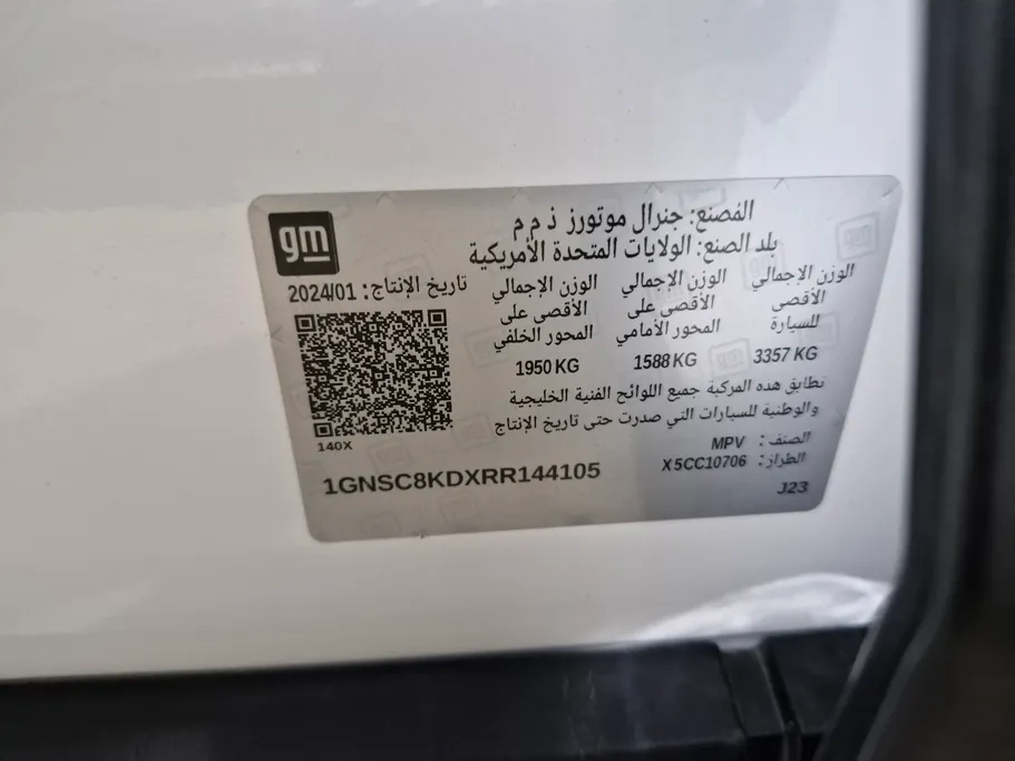 2024 Chevrolet Tahoe LT 