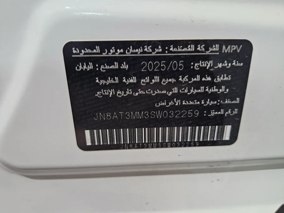 2025 Nissan Xtrail SV Plus 