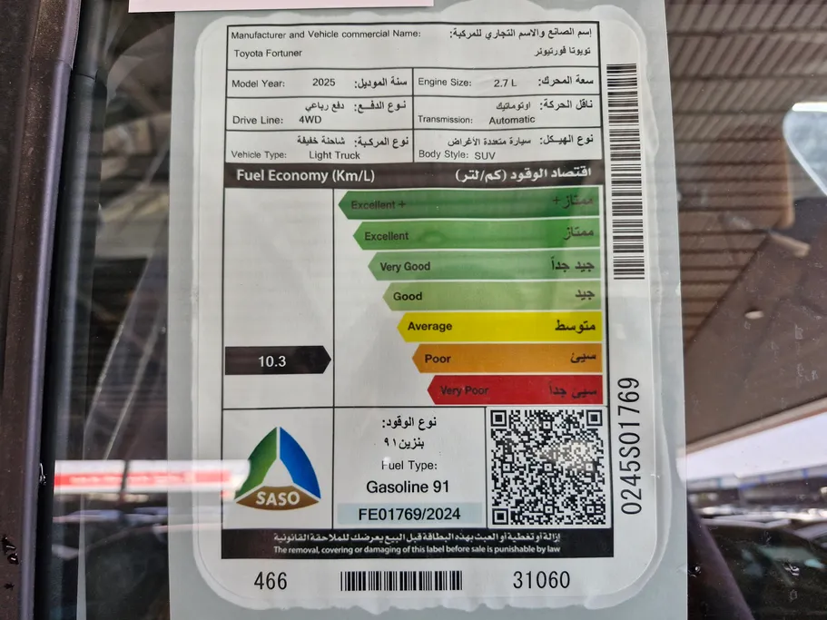 تويوتا فورتشنر GX2 4x4 2025 